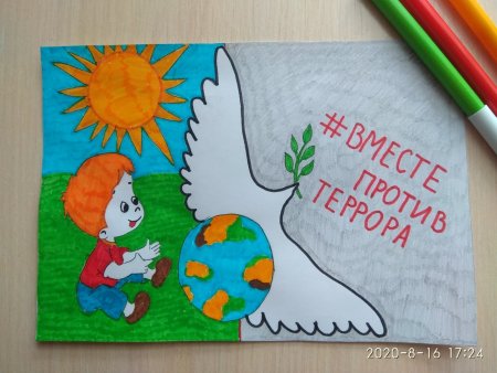 День солидарности в борьбе с терроризмом рисунки