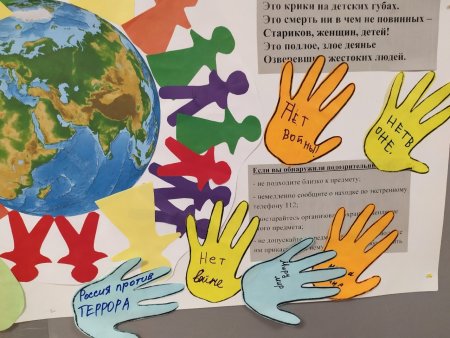 День солидарности плакат