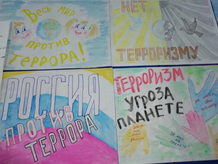 Рисунок ко Дню солидарности