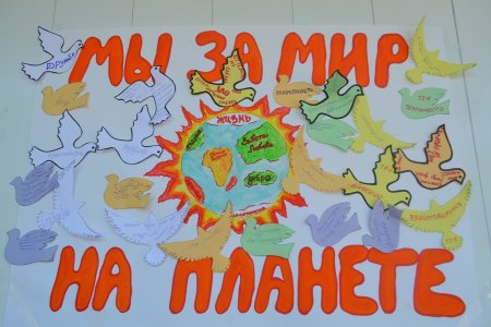 День солидарности плакат