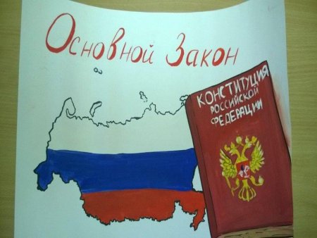 Рисунок ко Дню России