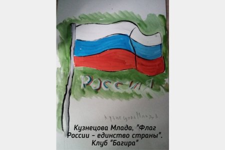 Рисунки ко Дню государственного флага