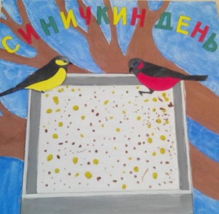 Синичкин день поделки