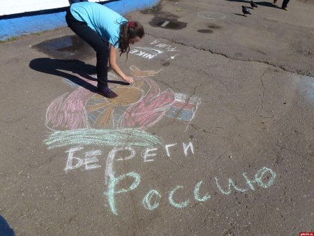 День России мелками