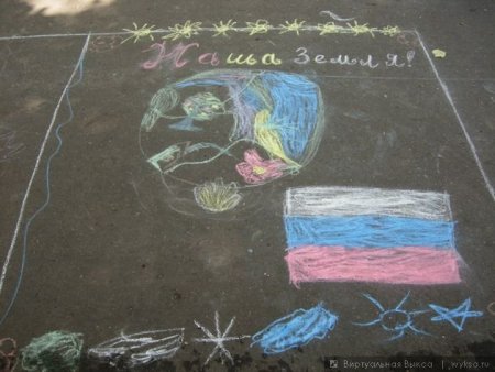 Рисунки на асфальте ко Дню флага