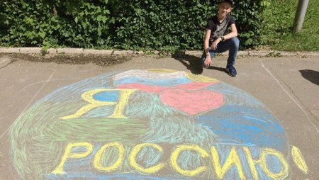 Рисунки на асфальте ко Дню России