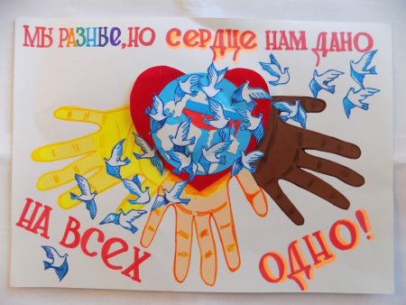 Плакат на тему терроризм