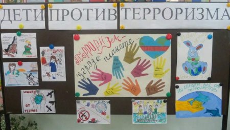 Будущее без терроризма рисунок