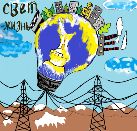 С днем Энергетика