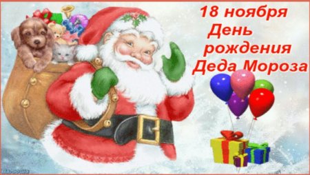 День рождения Деда Мороза рисунок