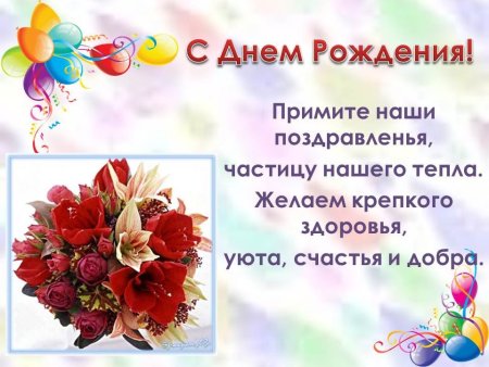 Рисунок учителю на день рождения