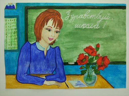 Шарж на день учителя