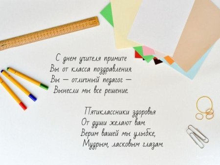 Рисунок на день рождения учительнице от ученика