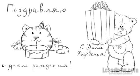 Открытка раскраска с днем рождения