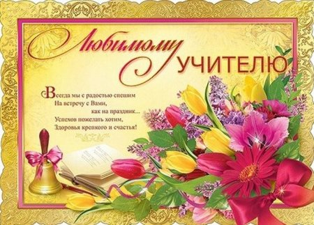 Детские рисунки ко Дню учителя