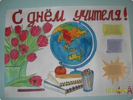 Открытки и картинки - Раскраски с Днем Учителя: красивые пожелания в 2024 году