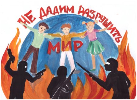 Борьба против терроризма