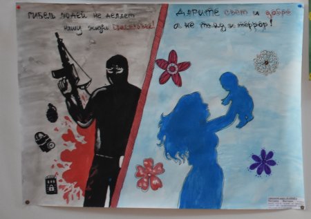 Рисунок на тему мы против терроризма