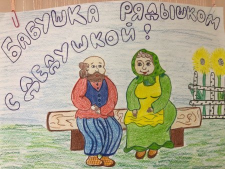 Рисунок ко днюпожелого человека