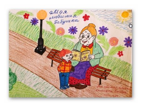 Открытка ко Дню пожилого человека