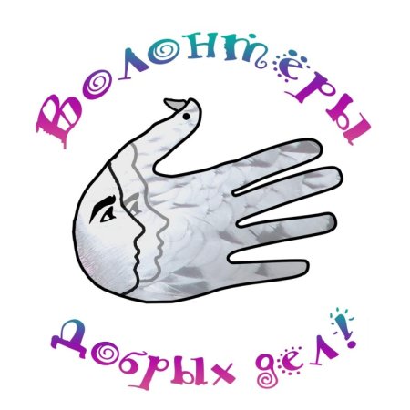 Дерево доброты