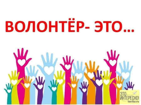 Волонтерство иллюстрации