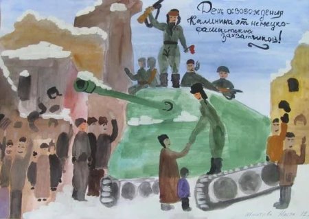 Рисунок ко Дню освобождения города