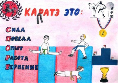 Тренер по каратэ с детьми