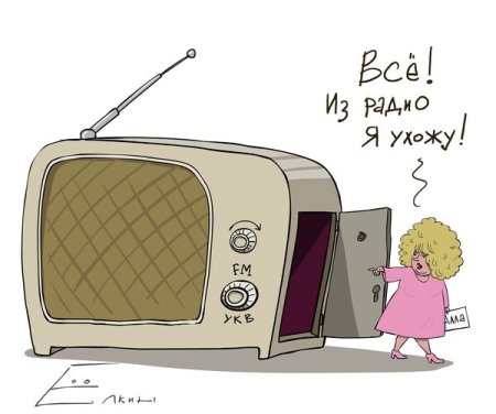 Радио карикатура