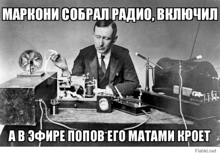 7 Мая день радио