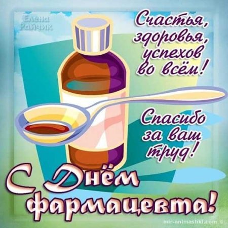 Фармацевт иллюстрация