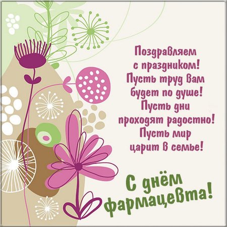 Эдуард Асадов аптека счастья