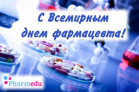 Про фармацевтов прикольные