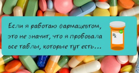 Открытки с международным днем фармацевта