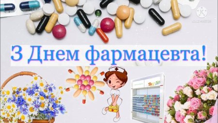 С днем медицинского работника