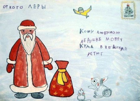Открытка деду Морозу своими руками