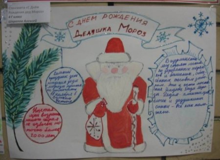 Раскраска мишка с подарком