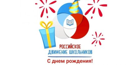Рисунок на тему РДШ