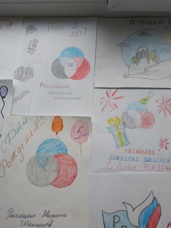 Рисунок на тему РДШ