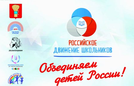 РДШ рисунки
