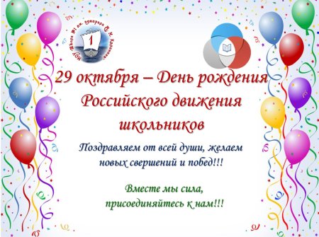 РДШ широкая душа