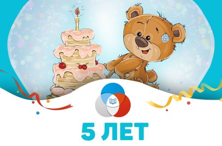 Поздравление РДШ С днем рождения