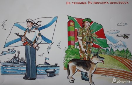 Пограничник детский рисунок