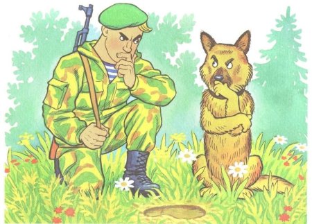 Рисование пограничник с собакой