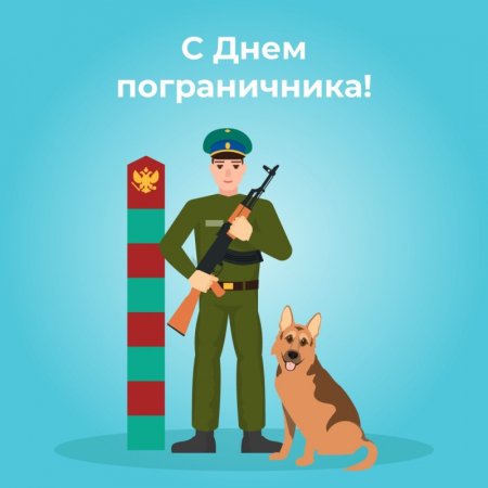 Рисунок на день пограничника