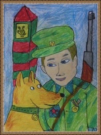 Пограничники глазами детей
