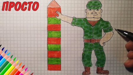 Пограничник картинка для детей