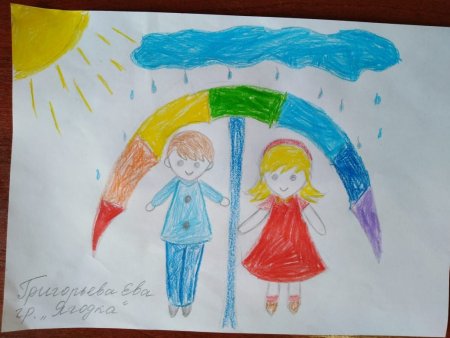 День защиты детей плакат