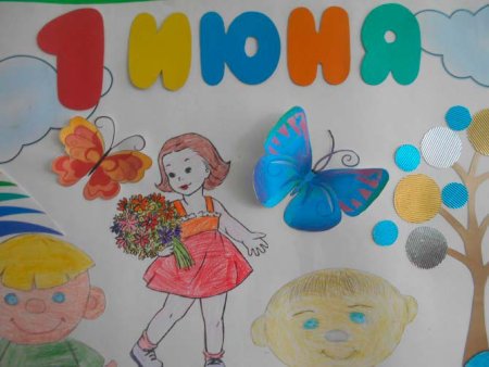 День защиты детей рисунки