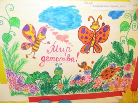 Рисунок на тему Дружба